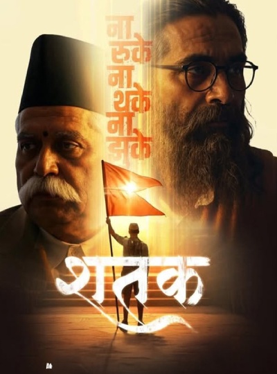 SHATAK: SANGH KE 100 VARSH