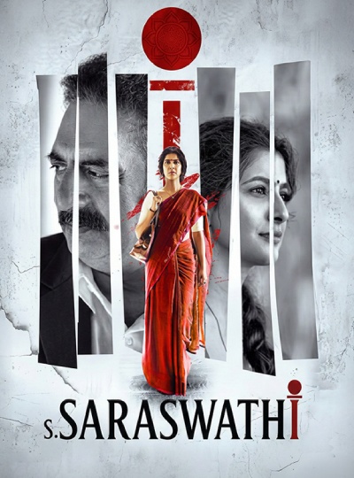 S SARASWATHI (TELUGU)