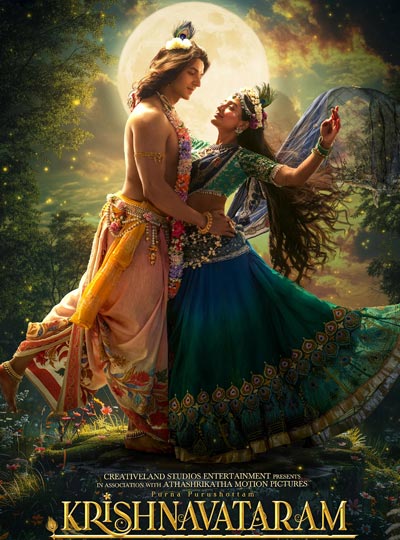 KRISHNAVATARM PART 1 :THE HEART