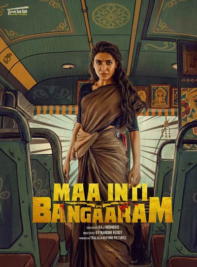 MAA INTI BANGAARAM (TELUGU)