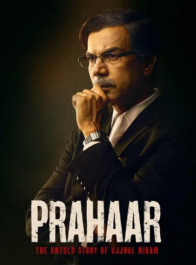 uploads/movies/2026_07_27_9764_prahar-s.jpg