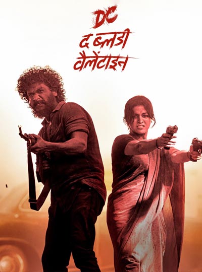 DC:THE BLOODY VALENTINE (TAMIL)