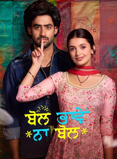 BOL BHAVEIN NA BOL (PUNJABI)