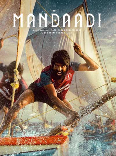 MANDAADI (TAMIL)