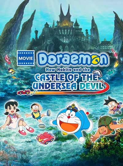 DORAEMON THE MOVIE:NEW NOBITA AND THE CASTLE OF TH